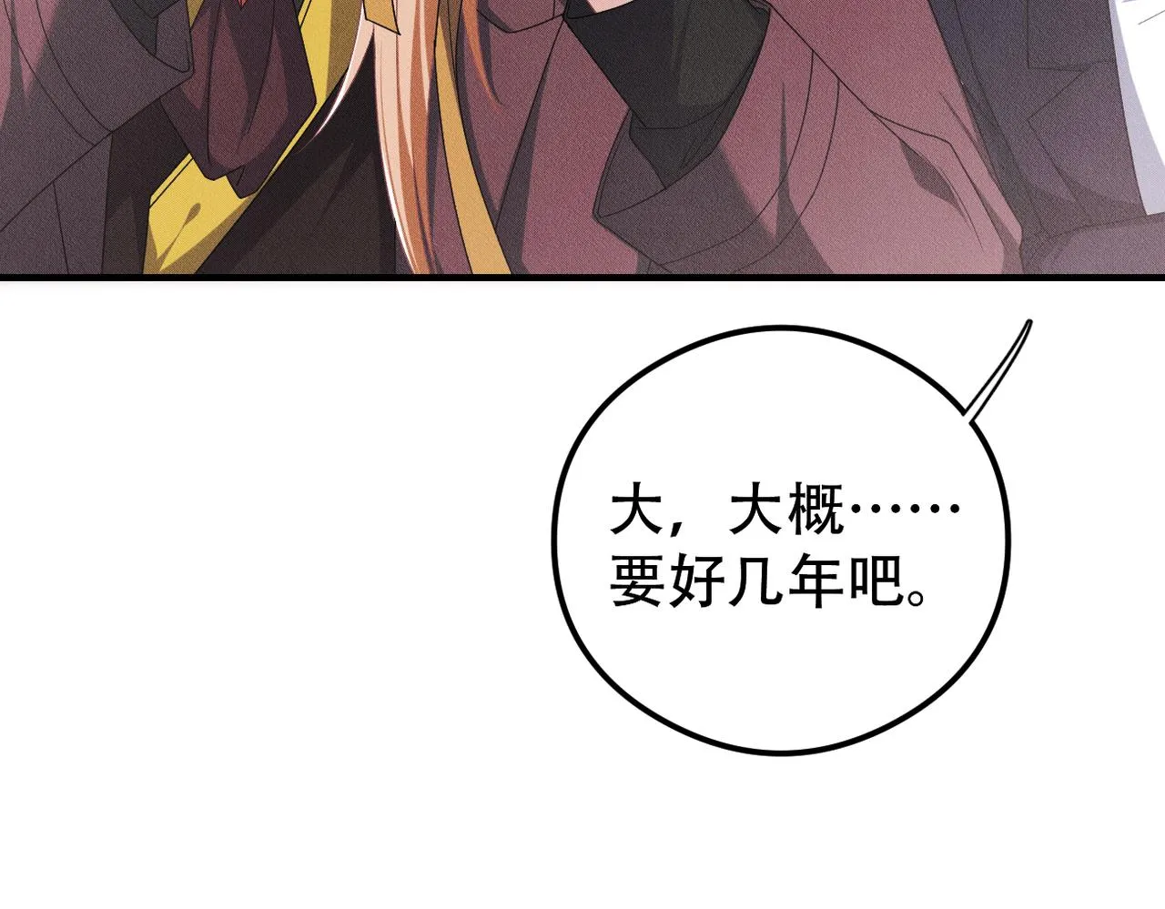 第30话 小小的意外 第58页
