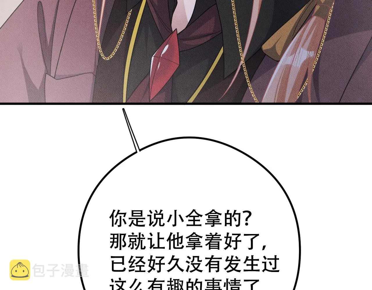 第30话 小小的意外 第65页