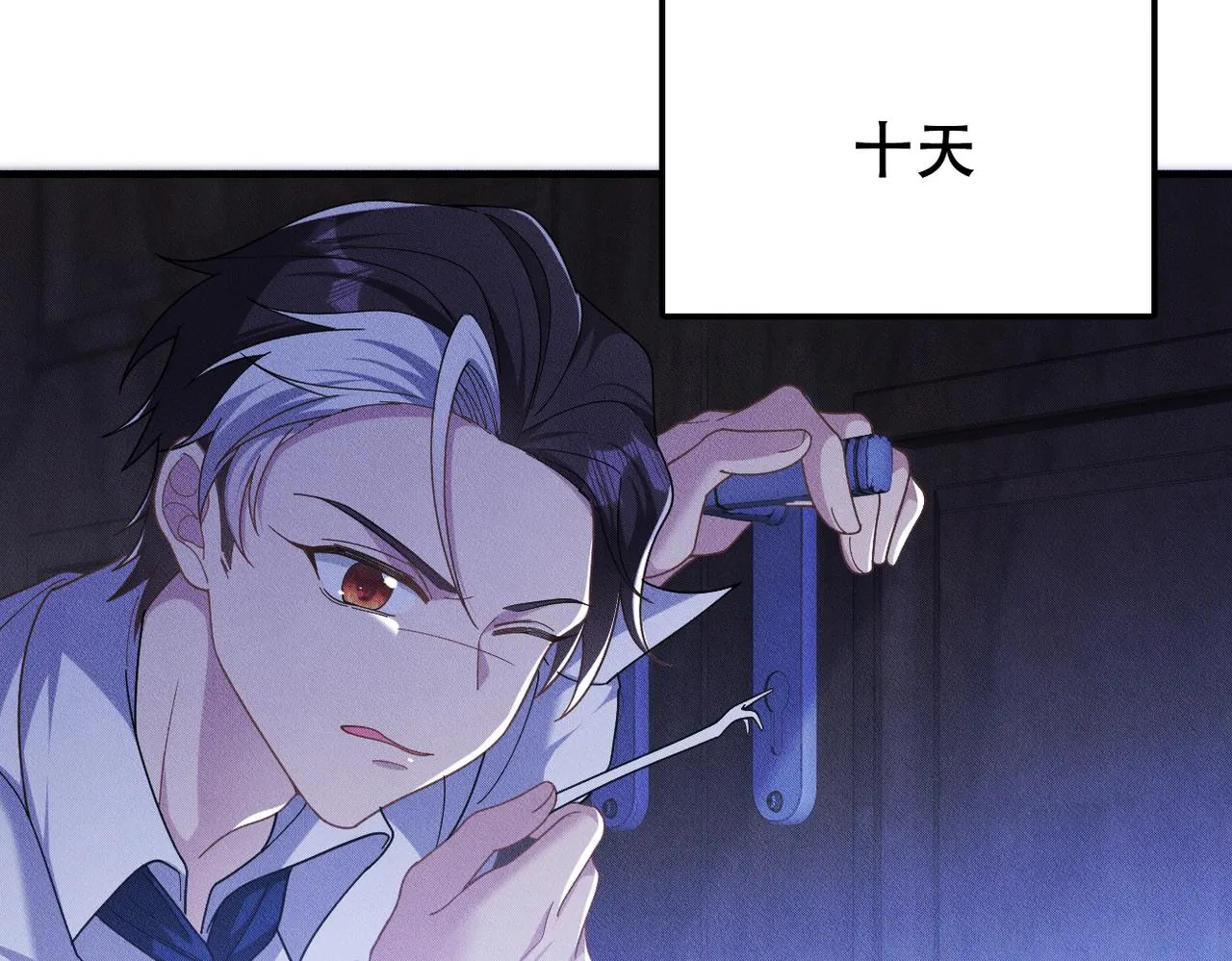 第30话 小小的意外 第68页