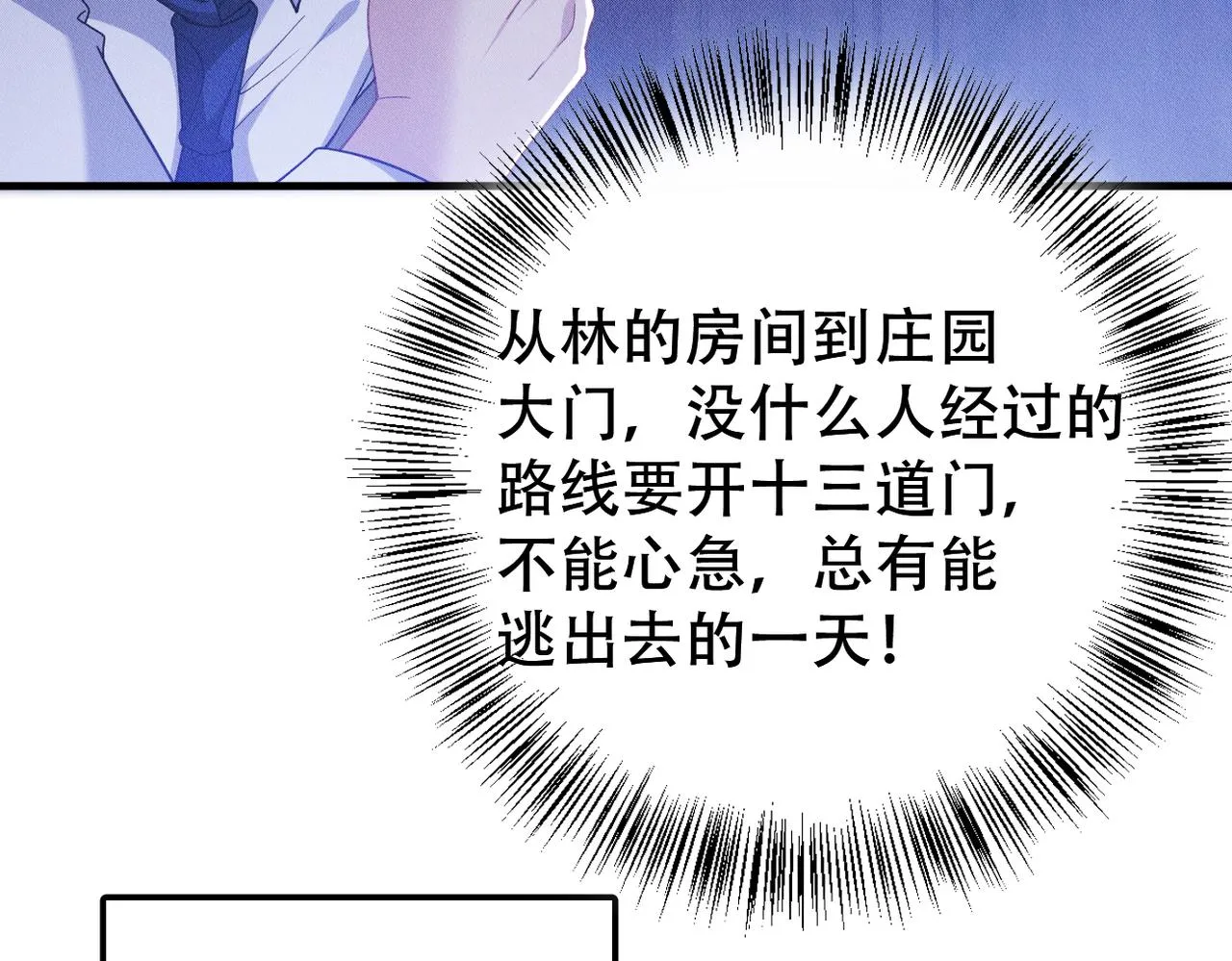 第30话 小小的意外 第69页