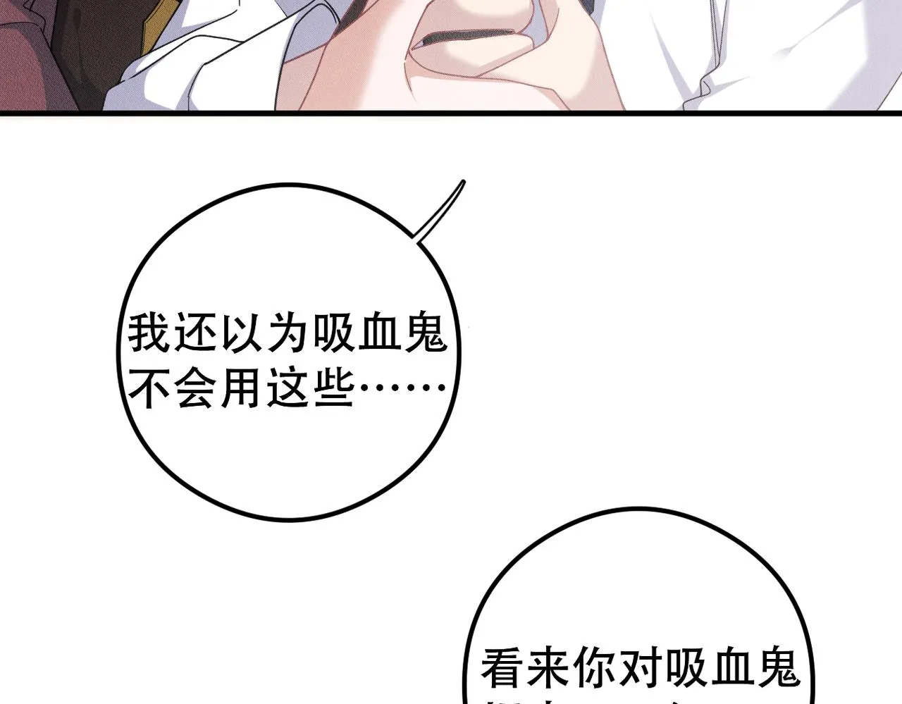 第30话 小小的意外 第72页