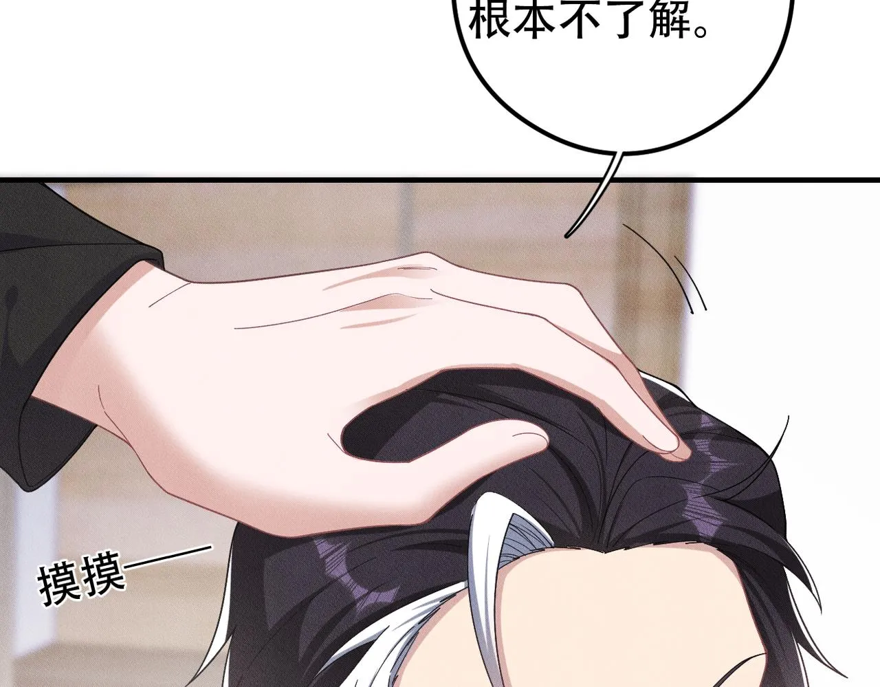 第30话 小小的意外 第73页