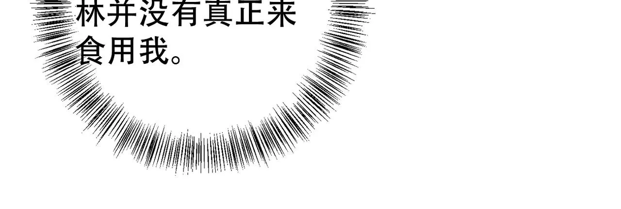 第30话 小小的意外 第75页