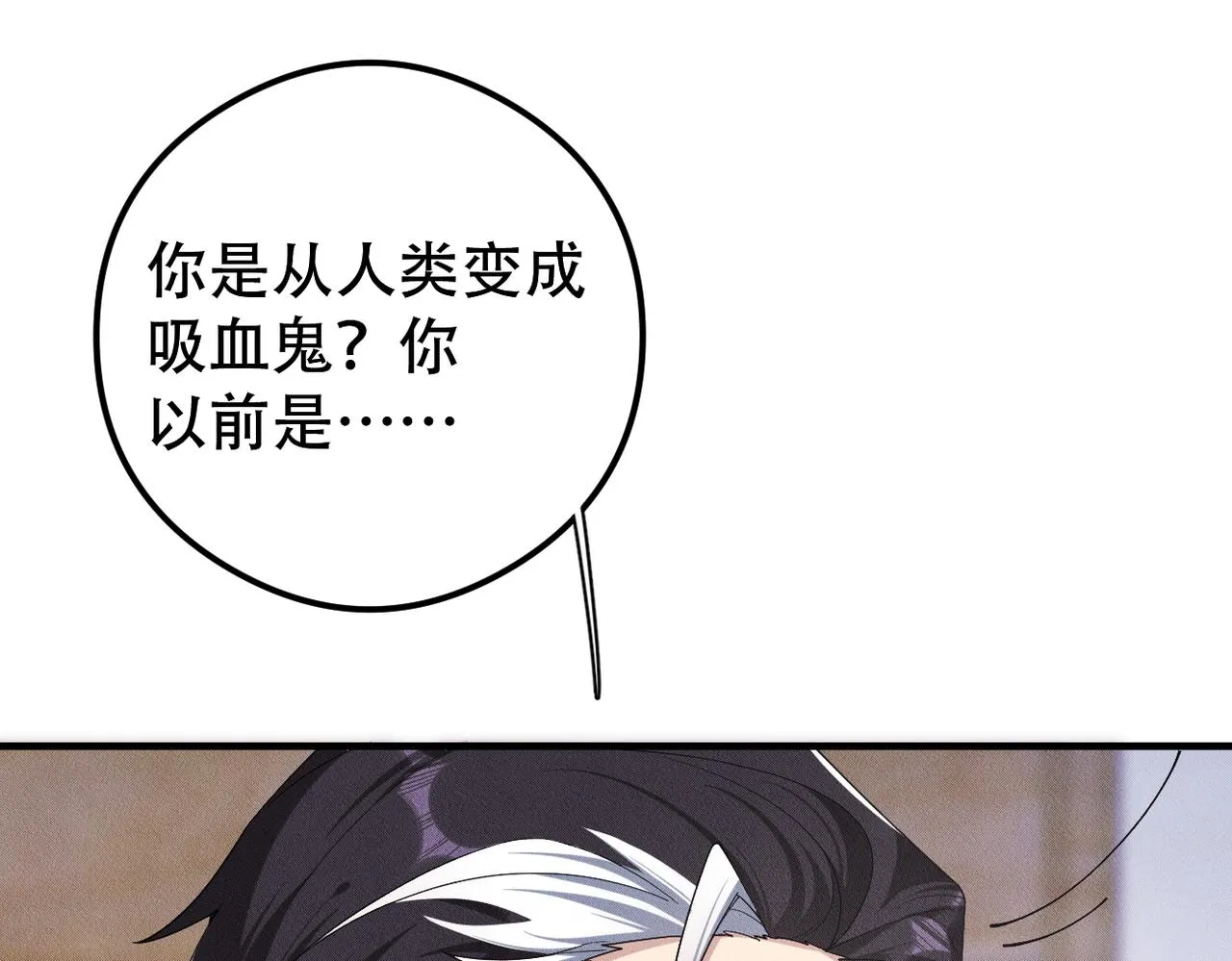 第30话 小小的意外 第78页