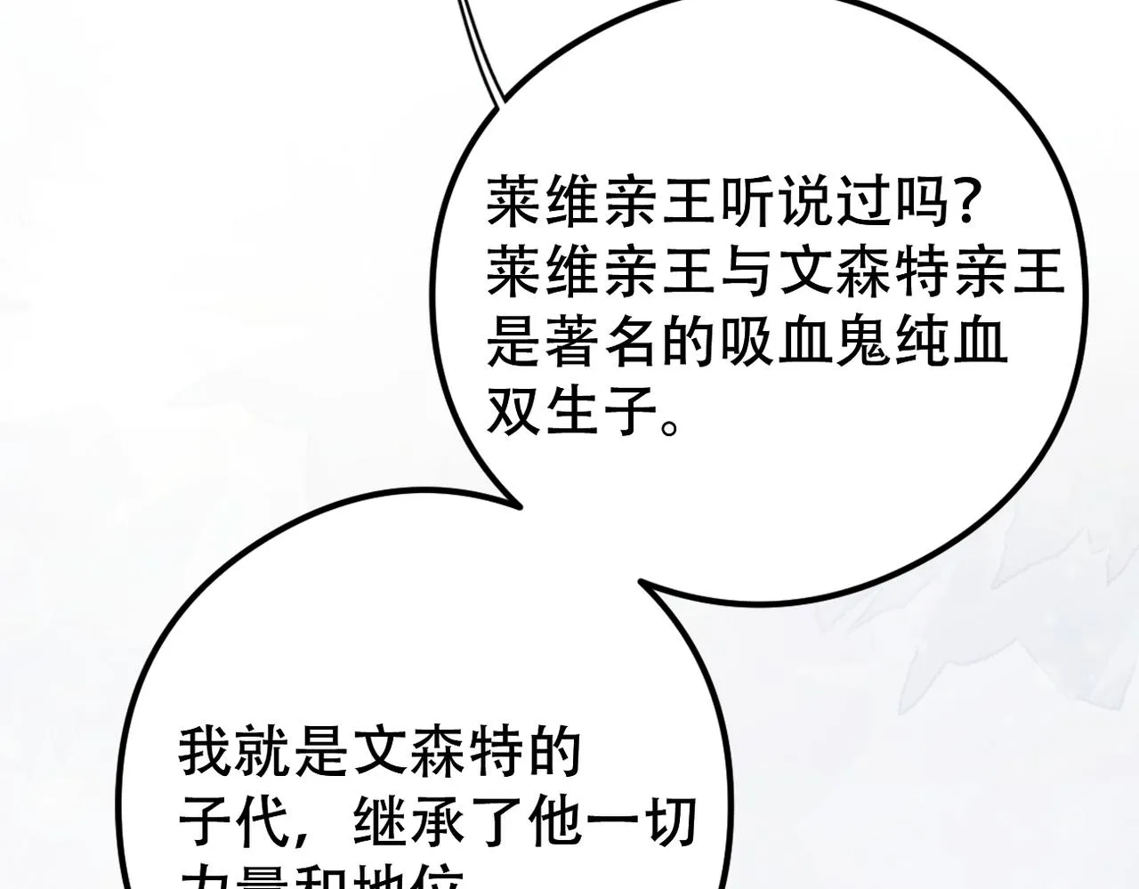 第30话 小小的意外 第81页