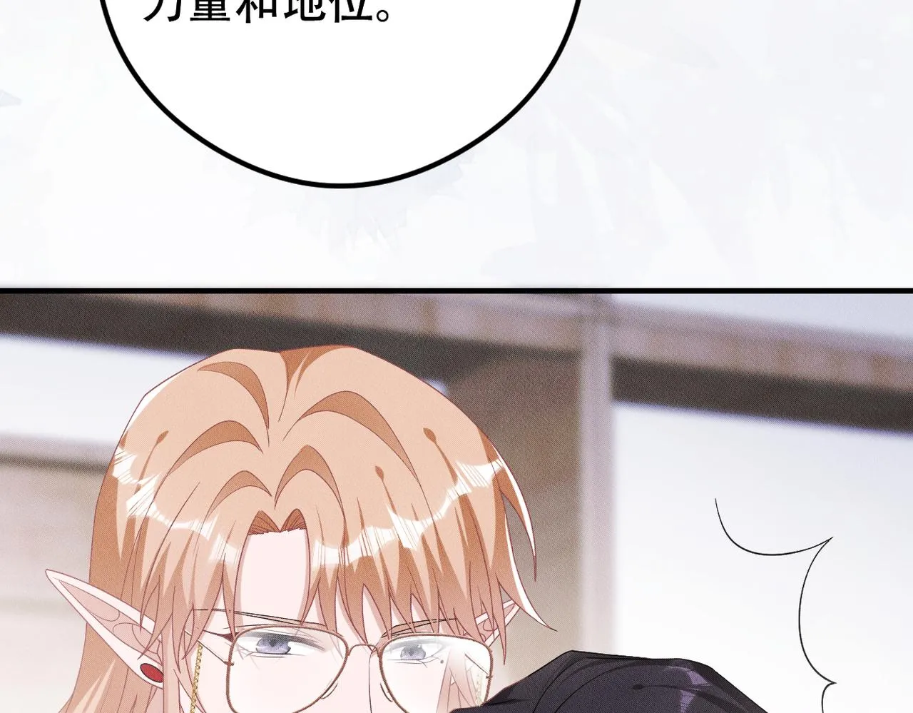第30话 小小的意外 第82页