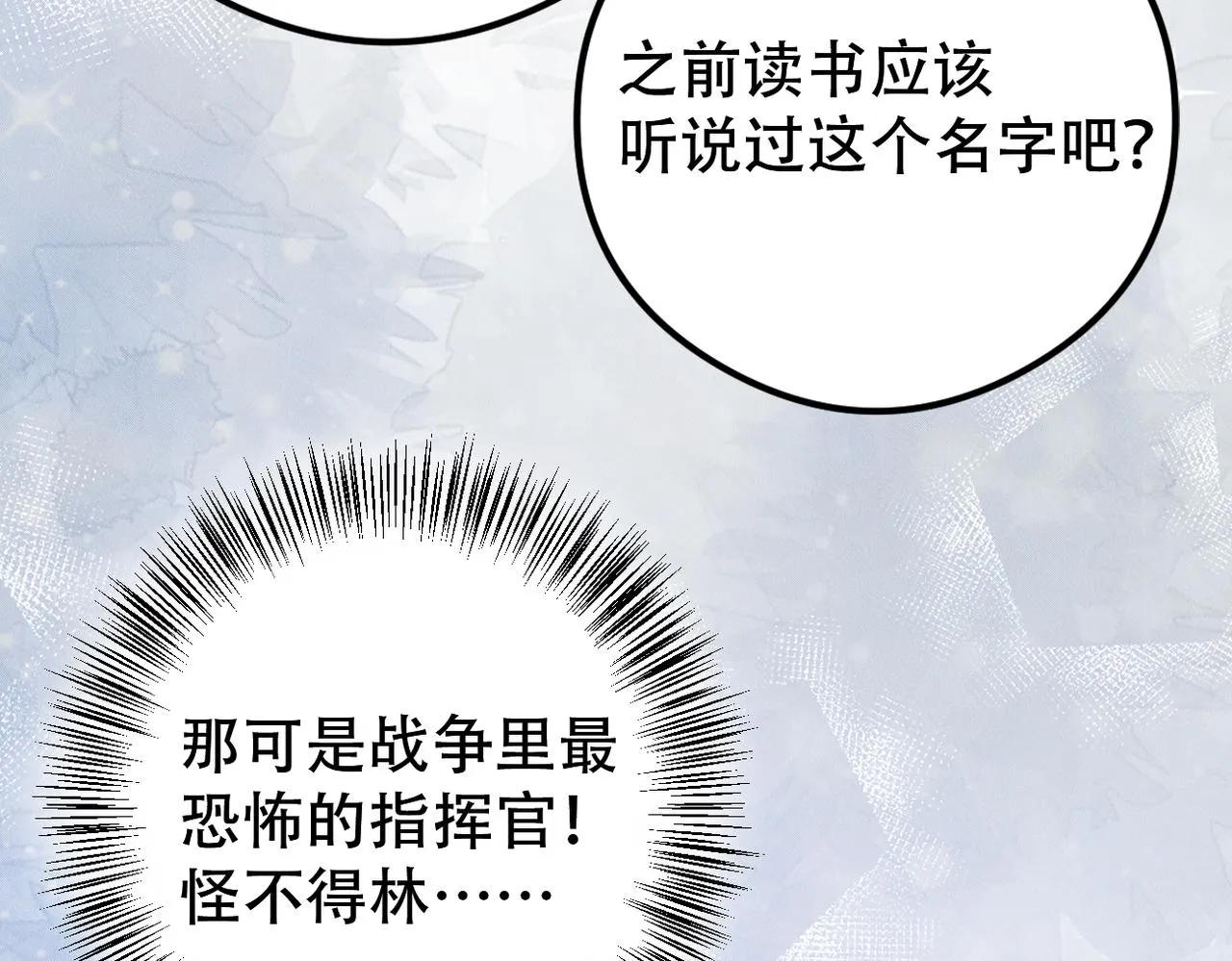 第30话 小小的意外 第85页
