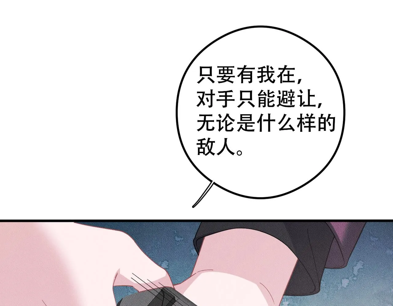 第30话 小小的意外 第88页