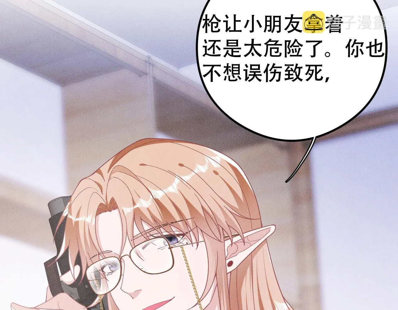 第30话 小小的意外 第90页