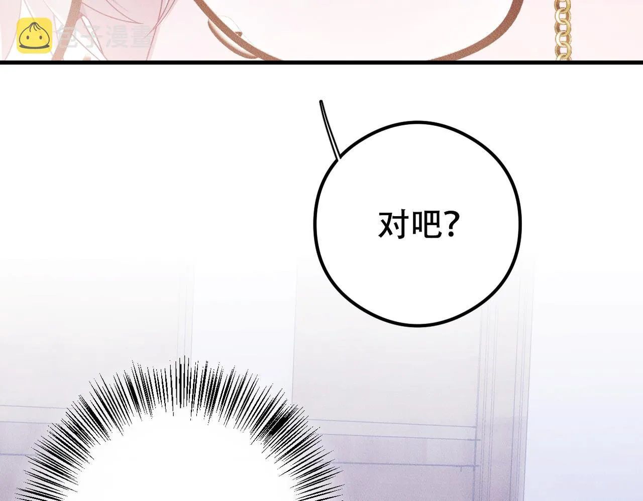 第30话 小小的意外 第93页