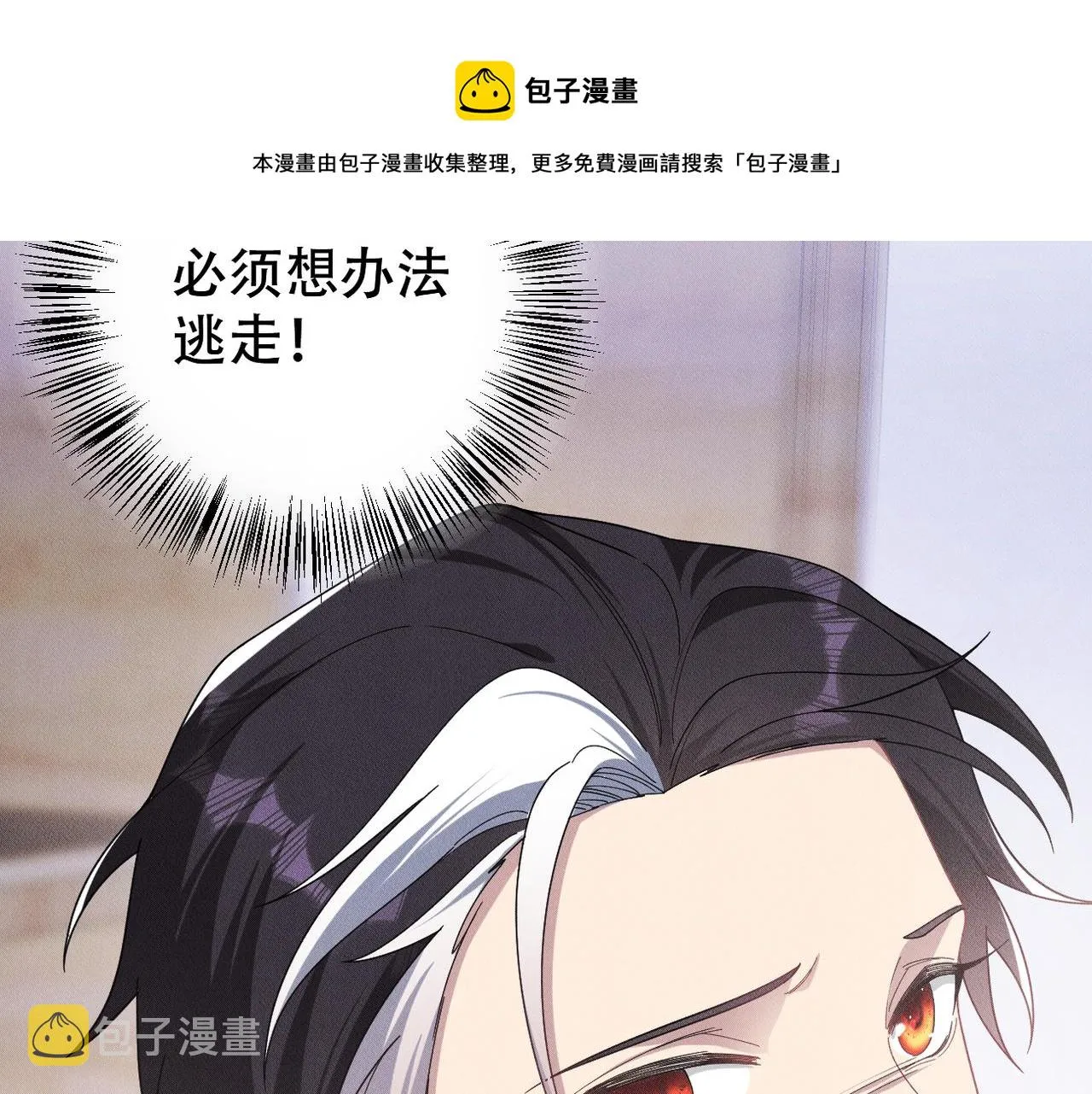 第30话 小小的意外 第94页