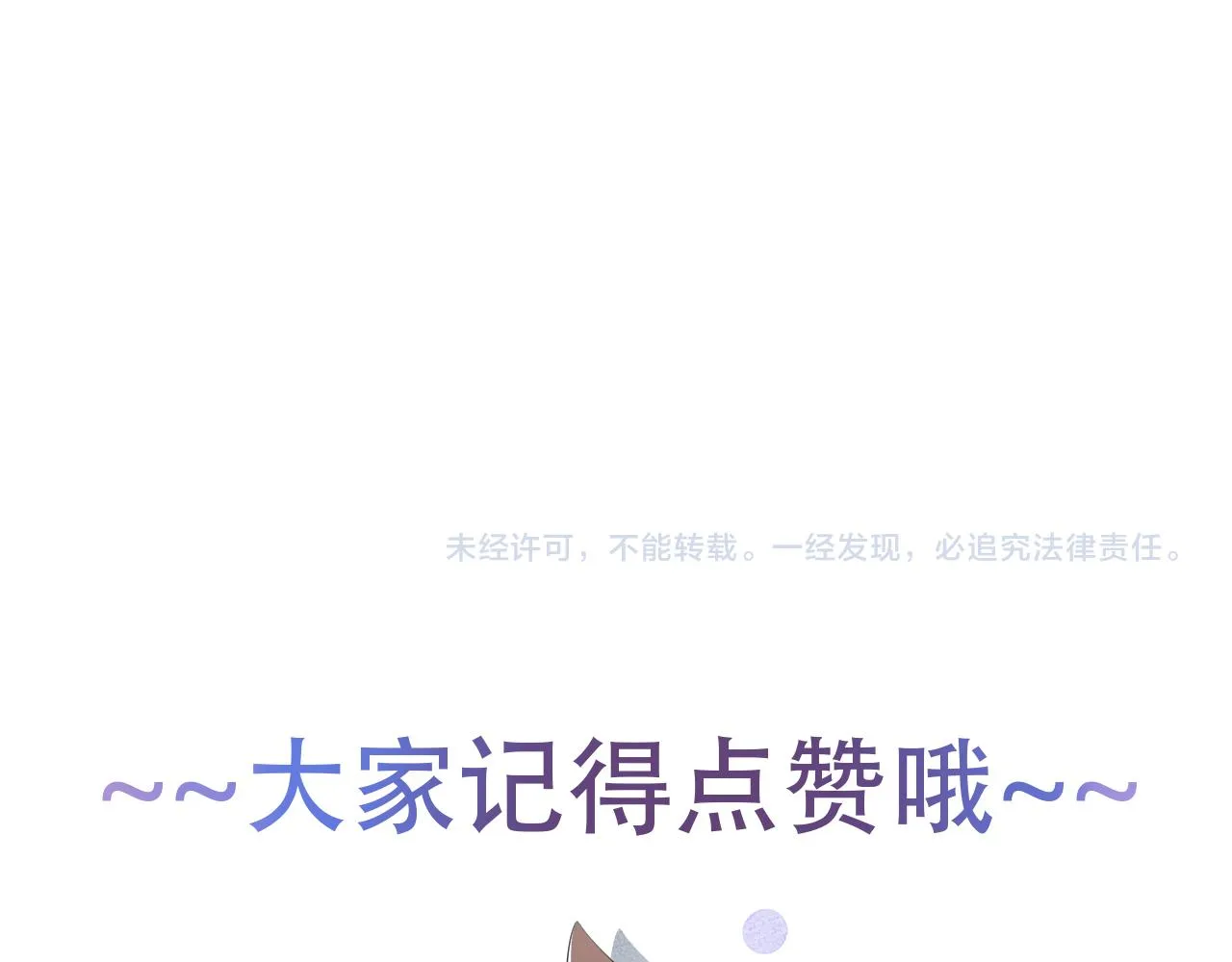 第30话 小小的意外 第98页