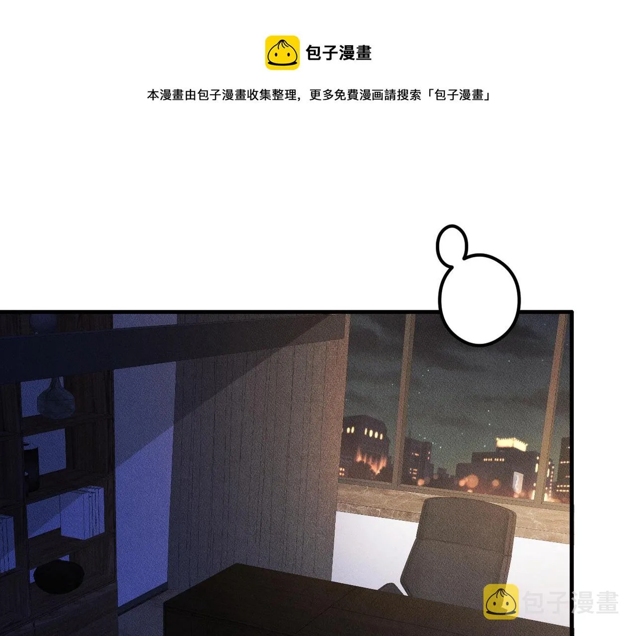 第29话 不要离开我！ 第1页