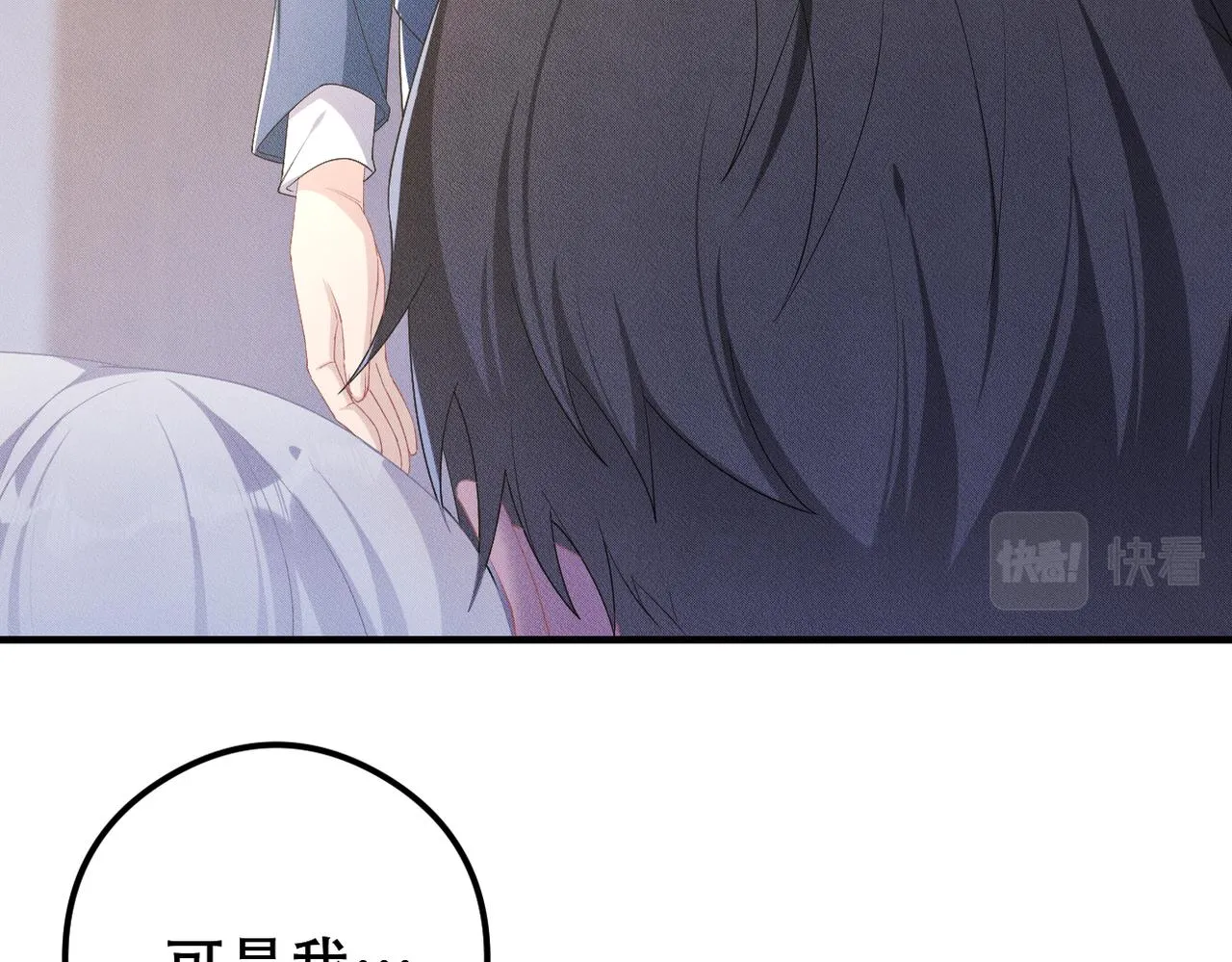 第29话 不要离开我！ 第29页
