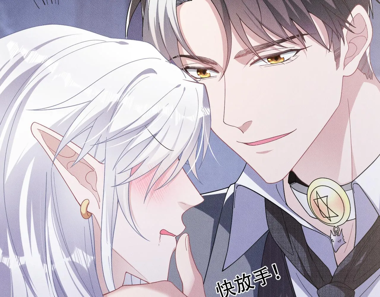 第29话 不要离开我！ 第57页