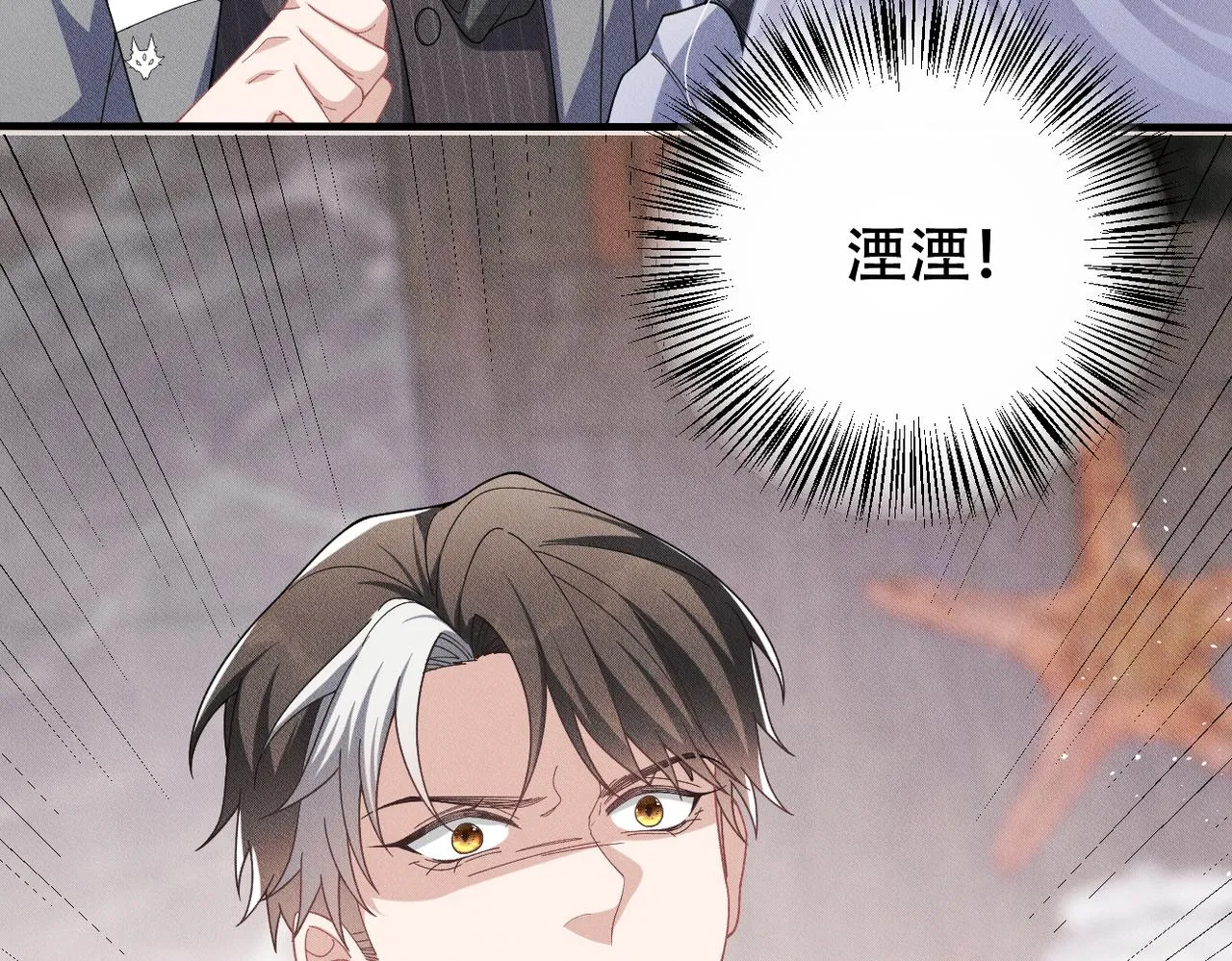 第27话 “有人瞄准了我！” 第76页