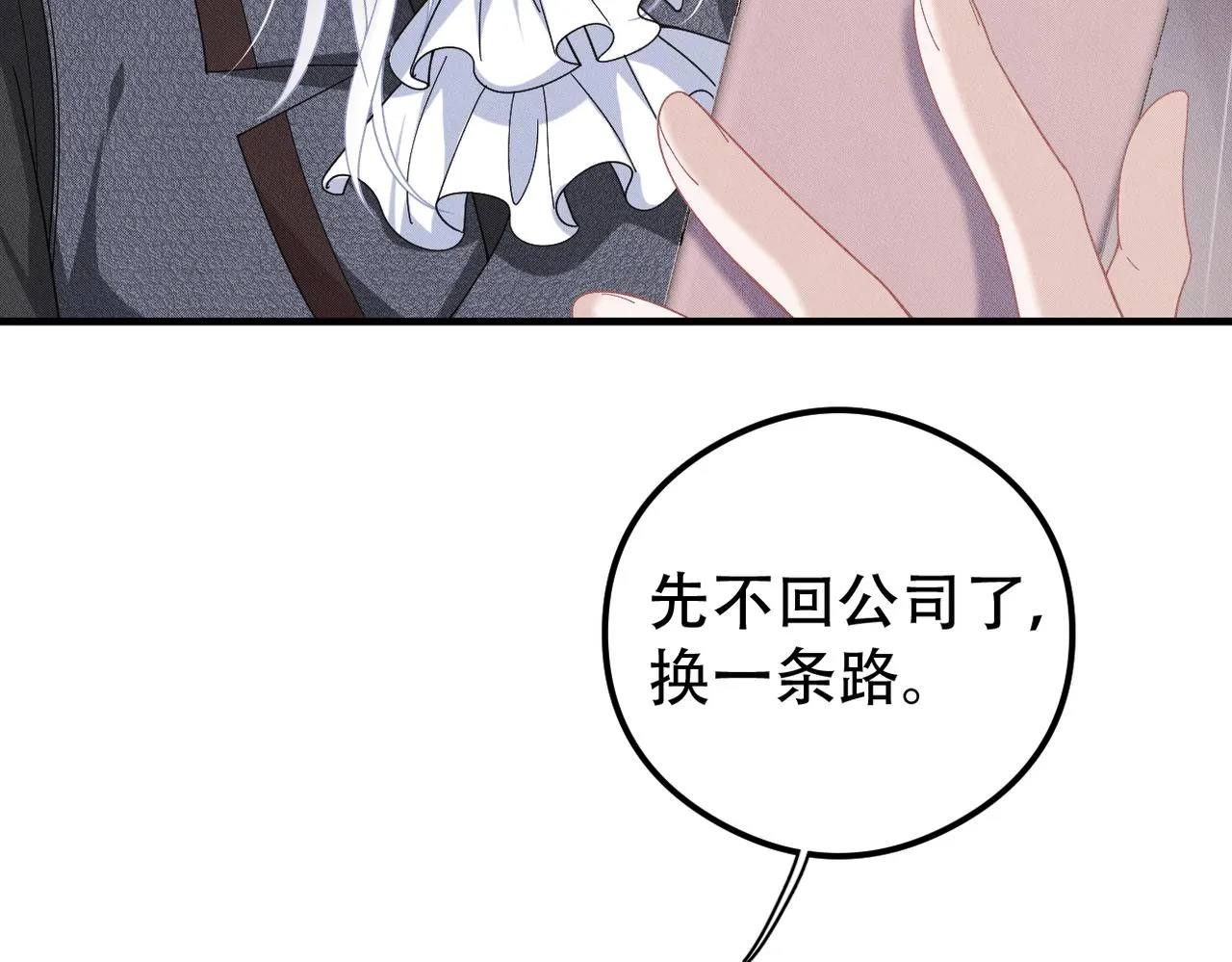 第25话 供血者 第25页