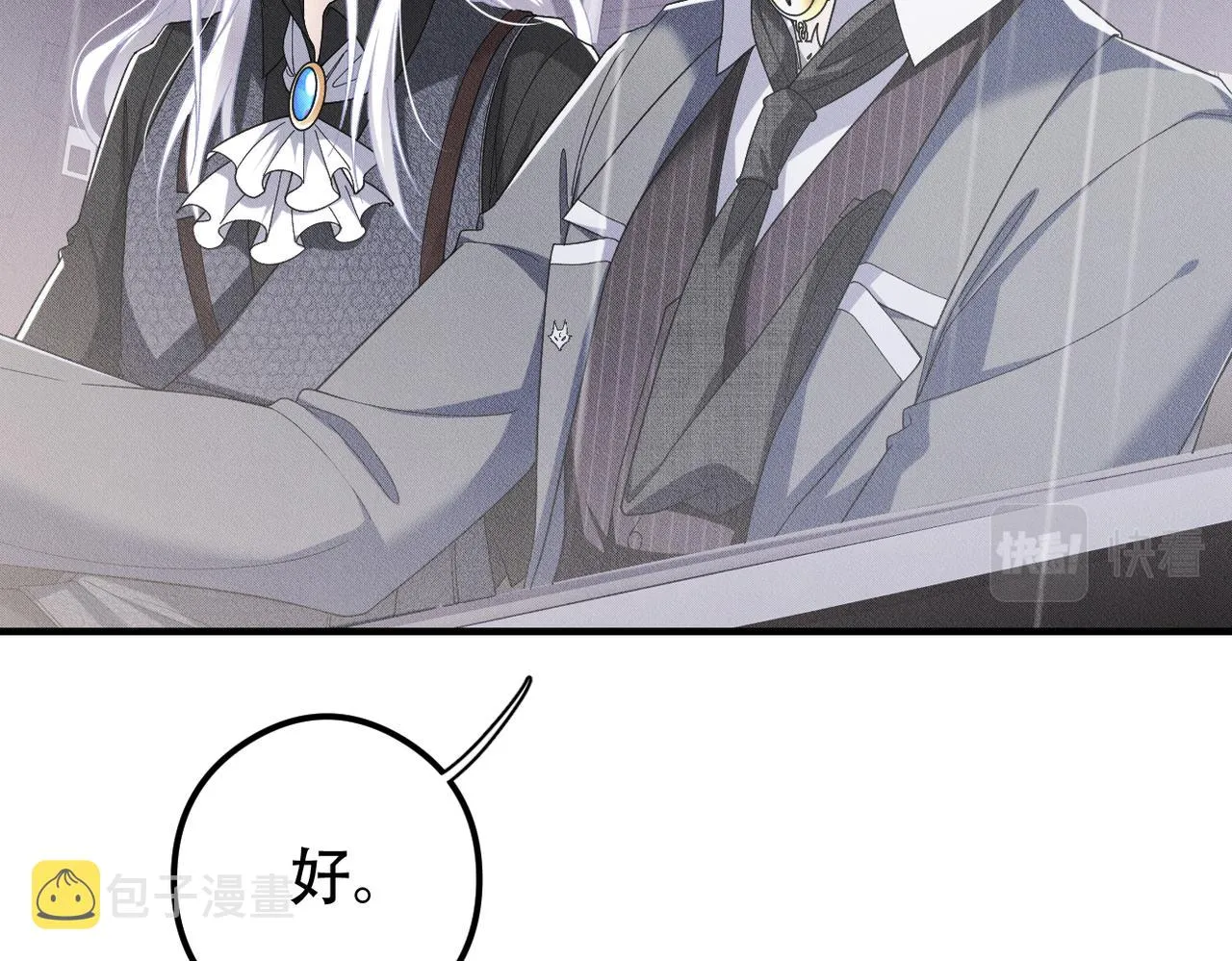 第25话 供血者 第27页