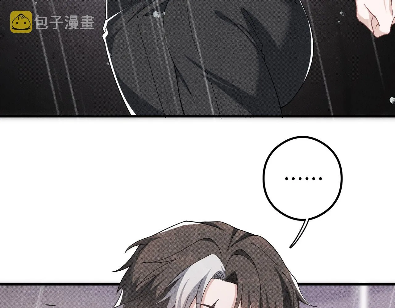 第25话 供血者 第33页