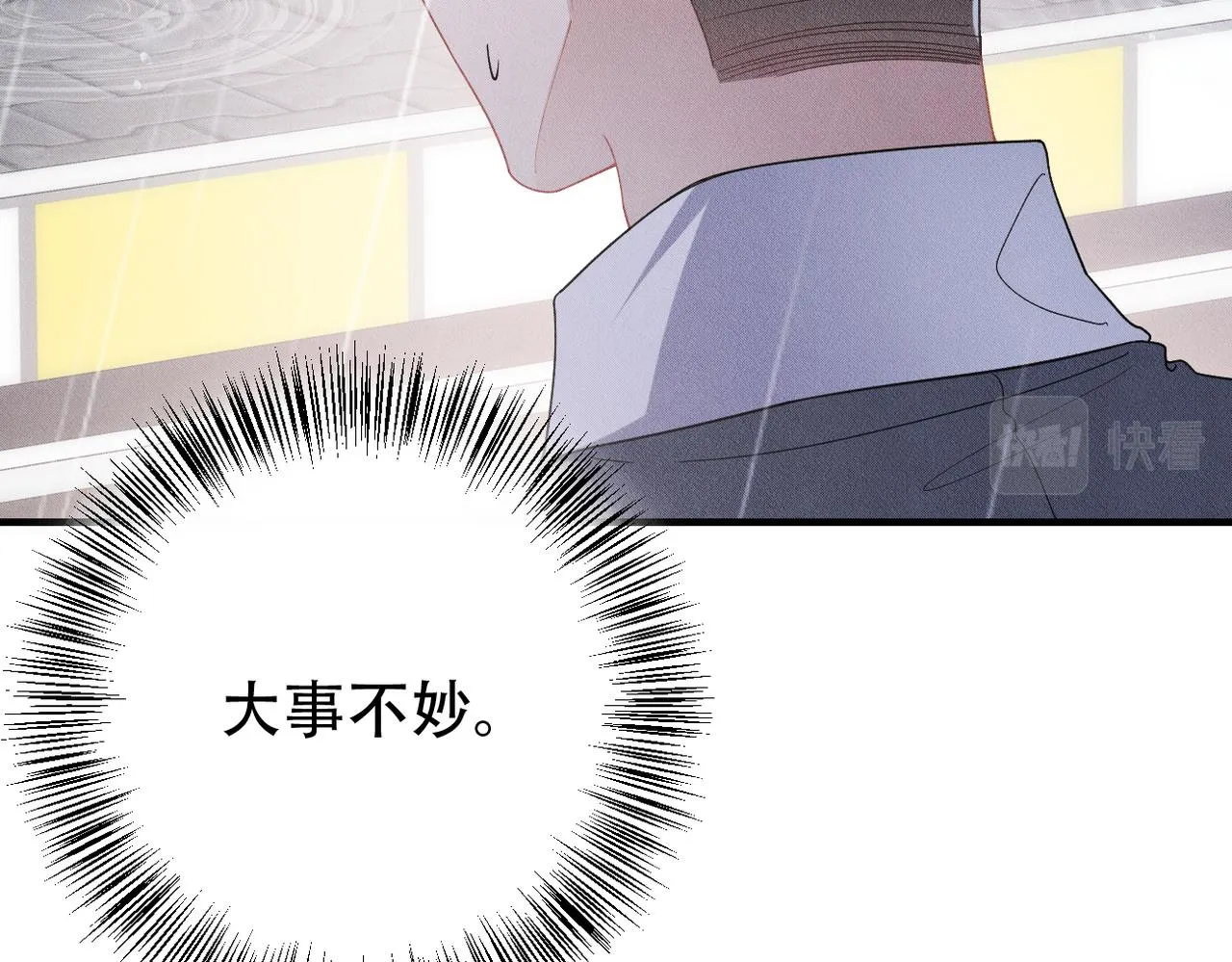 第25话 供血者 第37页