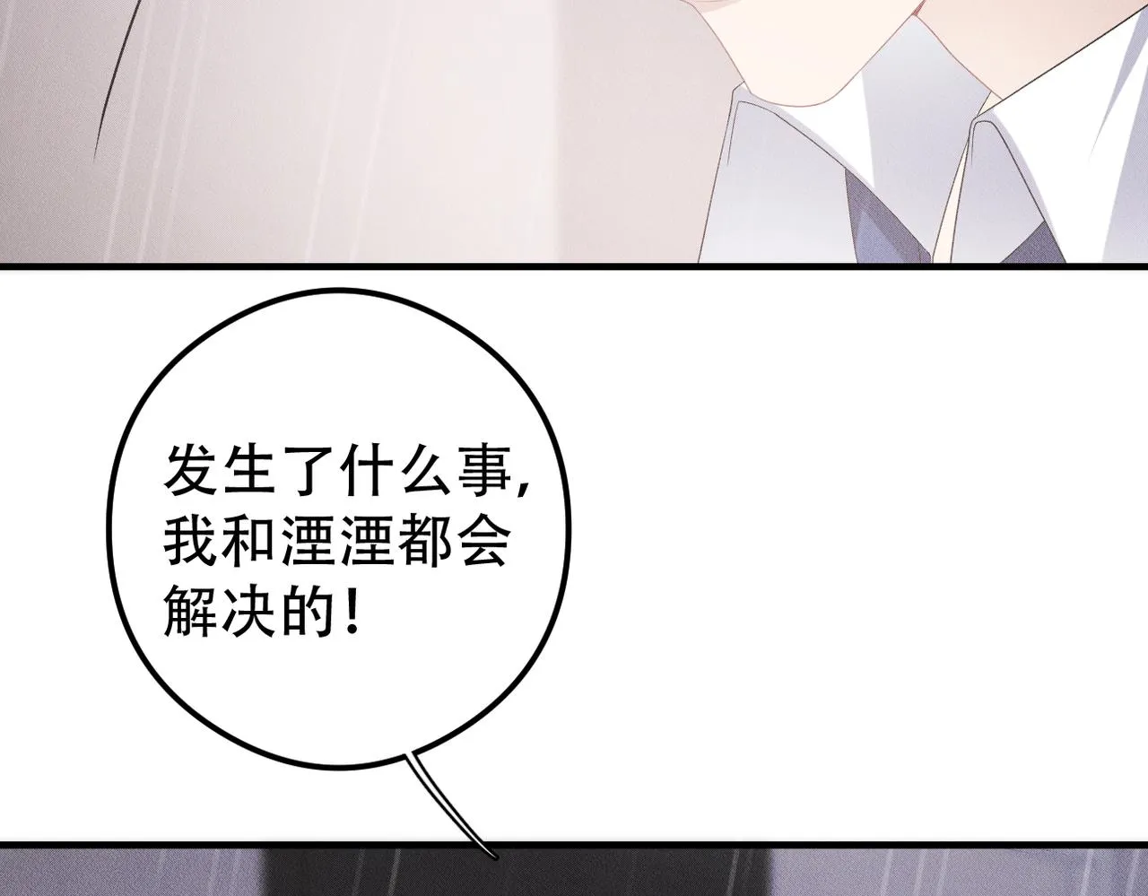 第25话 供血者 第45页