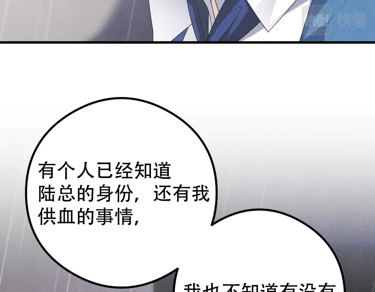 第25话 供血者 第49页