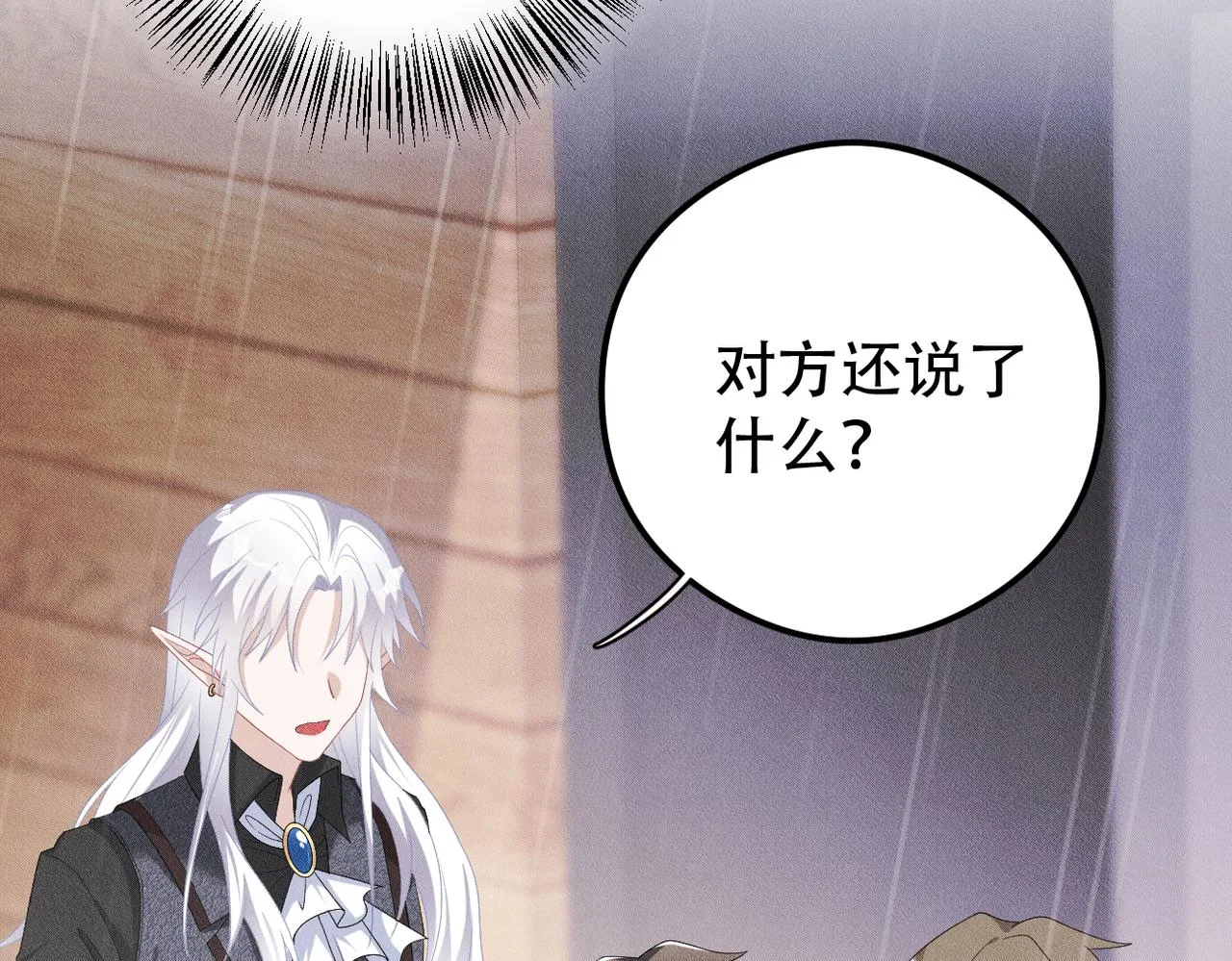 第25话 供血者 第54页