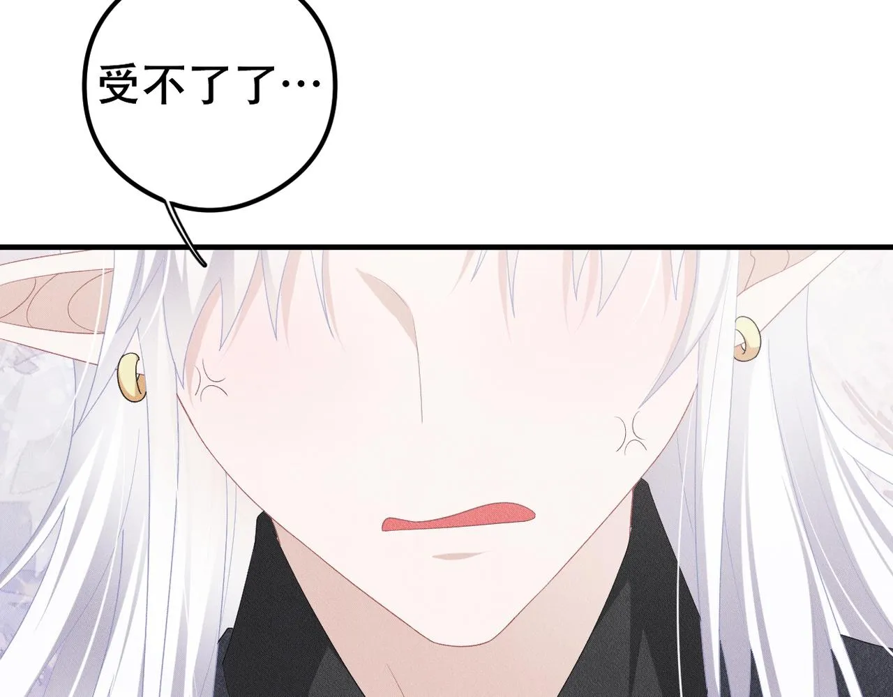 第24话 自欺欺人 第90页