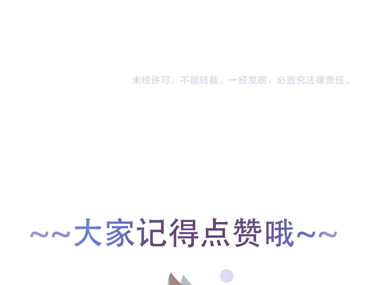第24话 自欺欺人 第95页