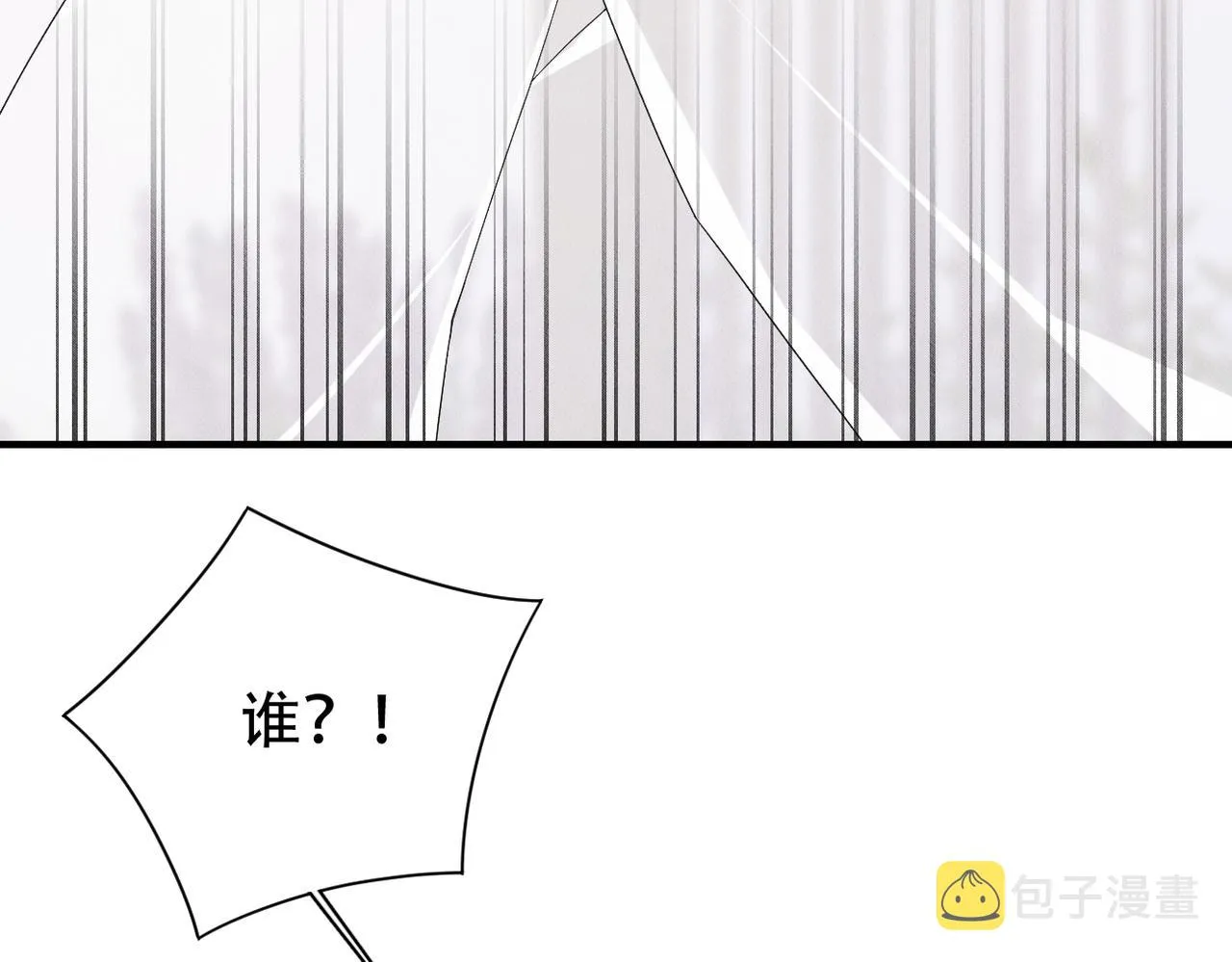 第19话 “抓紧了！” 第31页