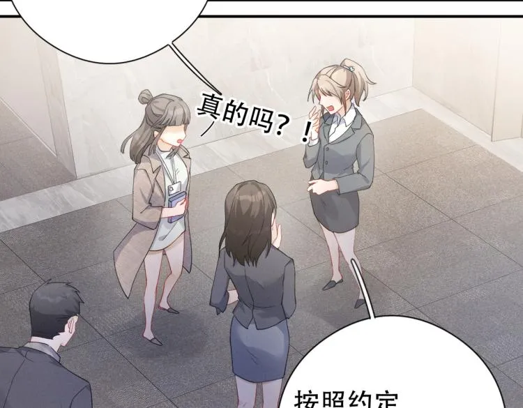 第1话 重逢 第6页