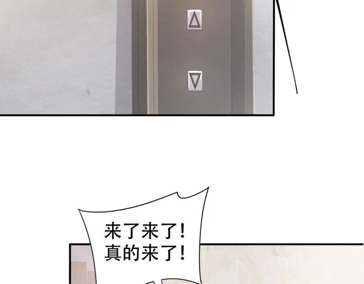 第1话 重逢 第8页