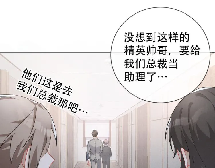 第1话 重逢 第20页
