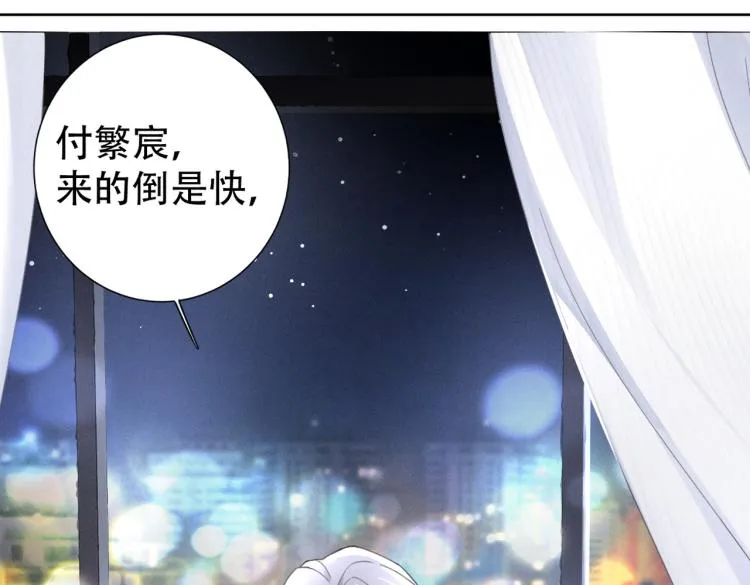 第1话 重逢 第28页