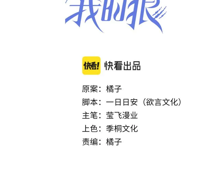 第5话 我最讨厌你 第3页