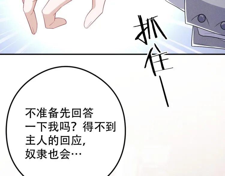 第5话 我最讨厌你 第7页
