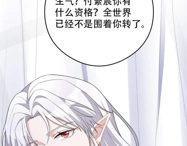 第5话 我最讨厌你 第11页