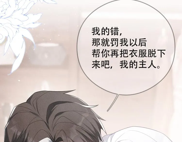 第5话 我最讨厌你 第56页
