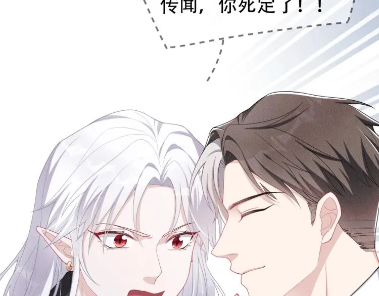 第5话 我最讨厌你 第79页