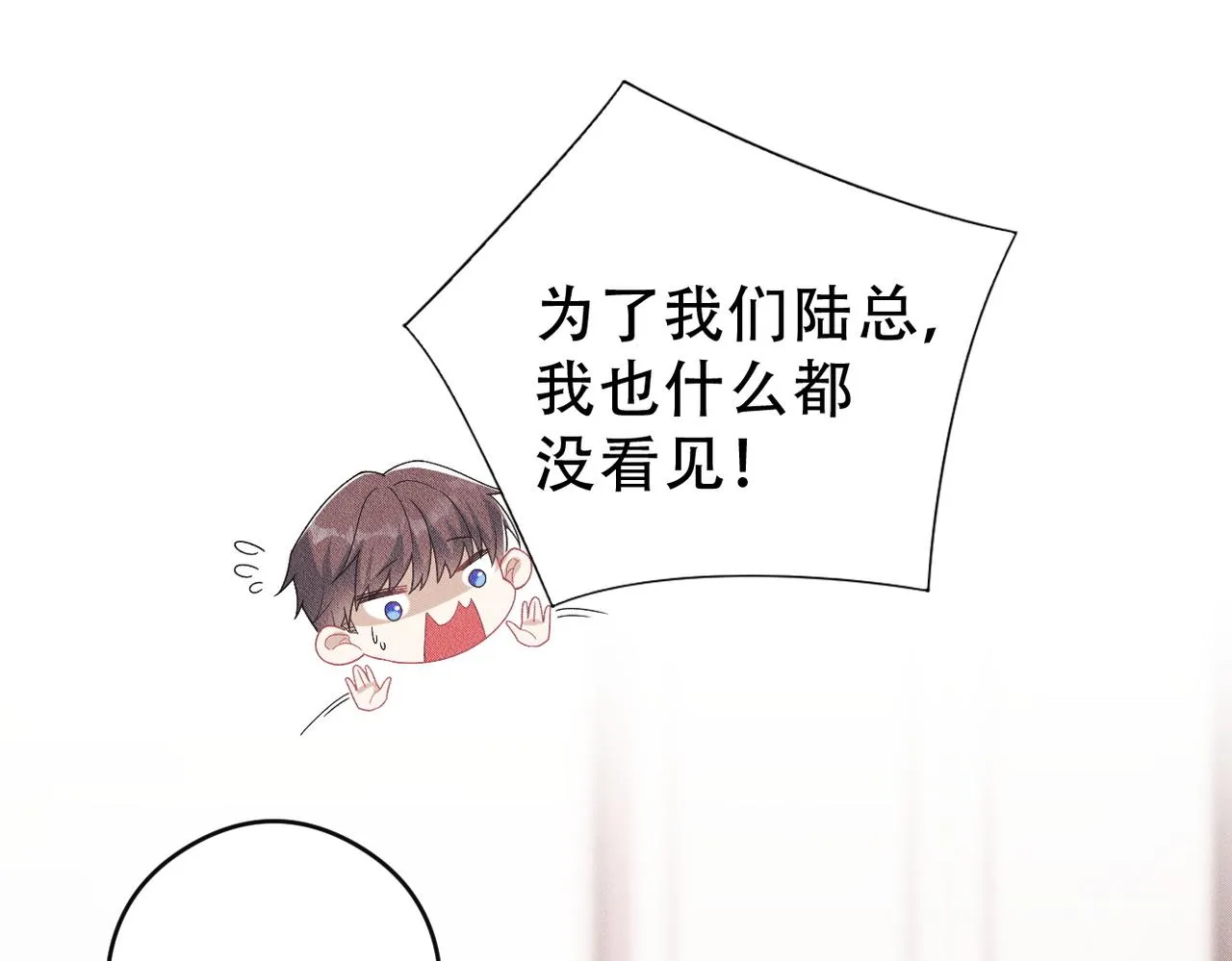 第7话 量体裁衣 第64页