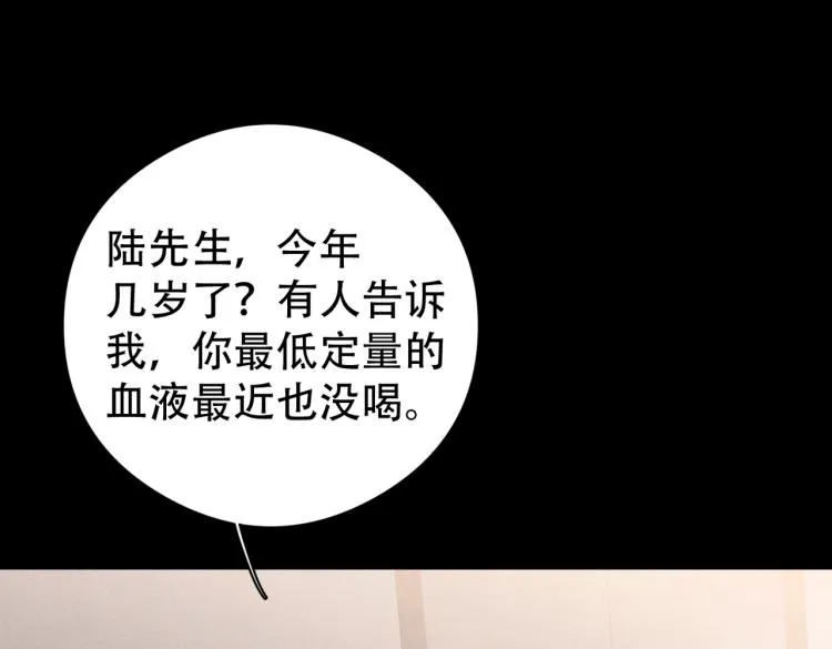 第11话 不许动！ 第97页
