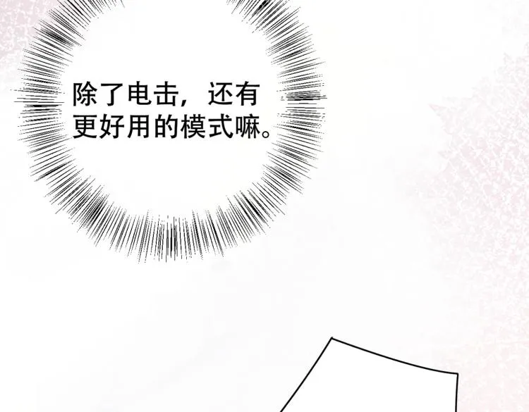 第12话 继承人 第49页