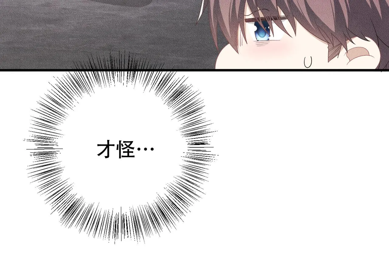 第13话 选择礼物 第17页