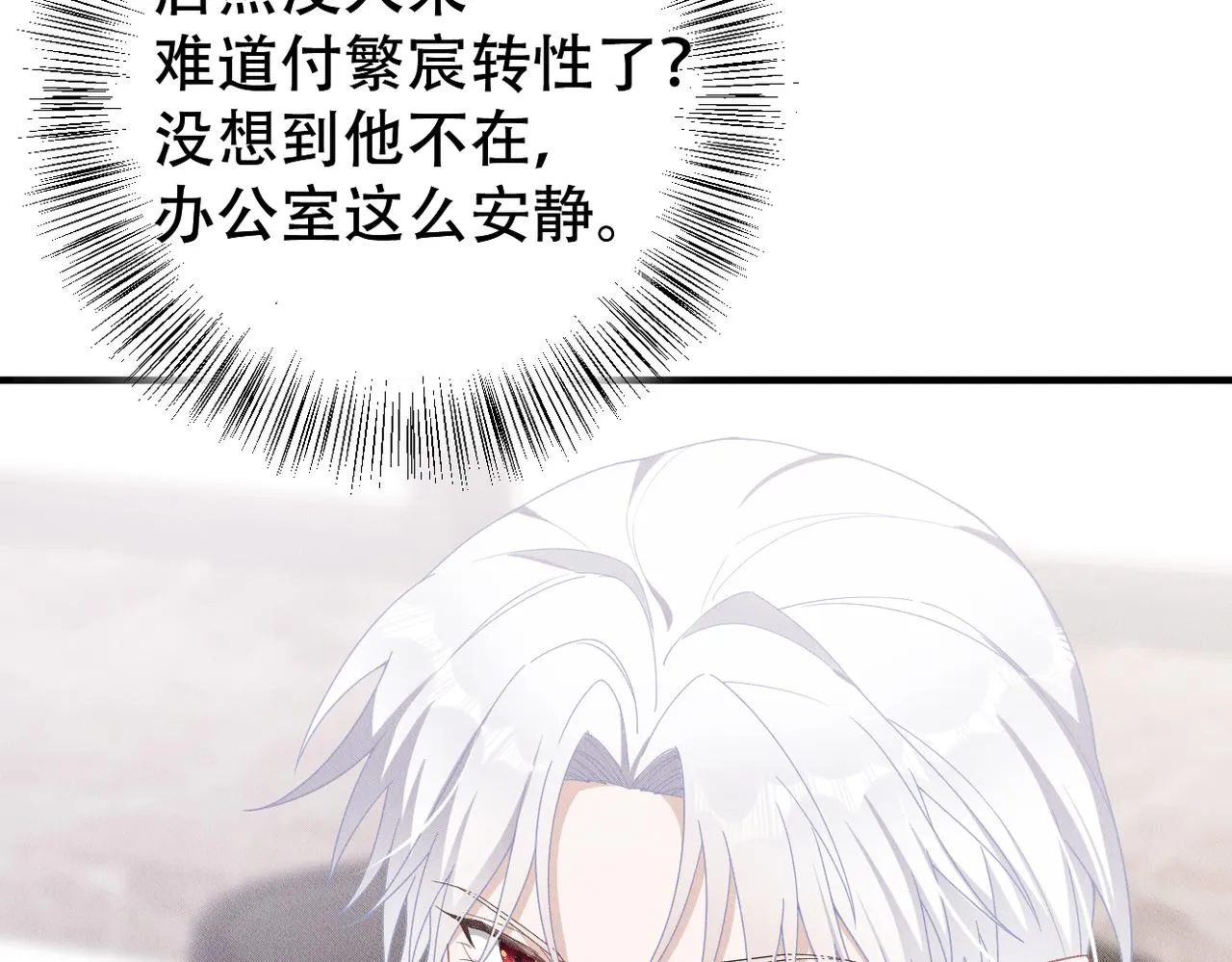 第13话 选择礼物 第25页