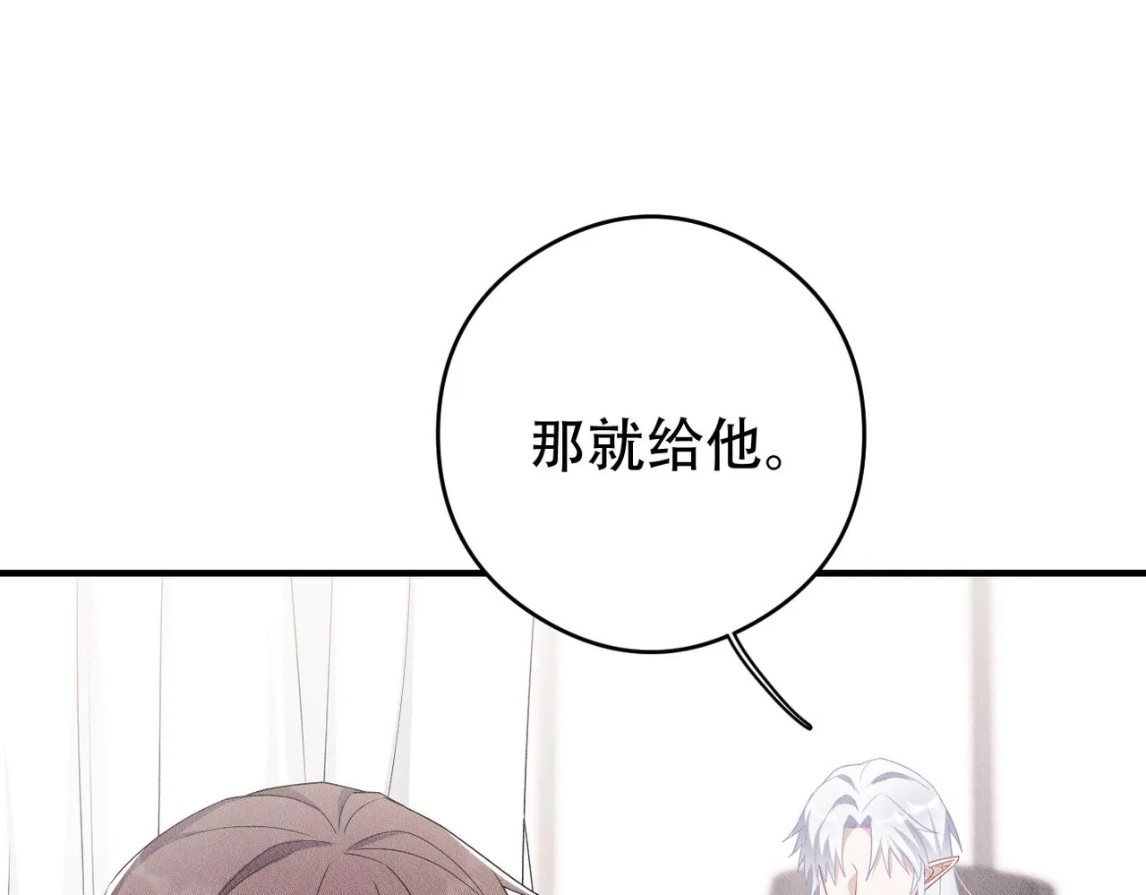 第13话 选择礼物 第45页