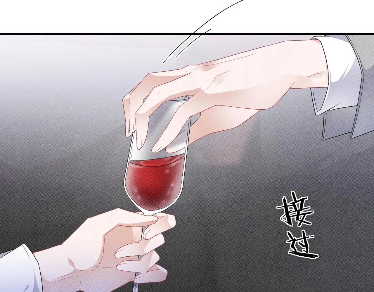 第13话 选择礼物 第79页