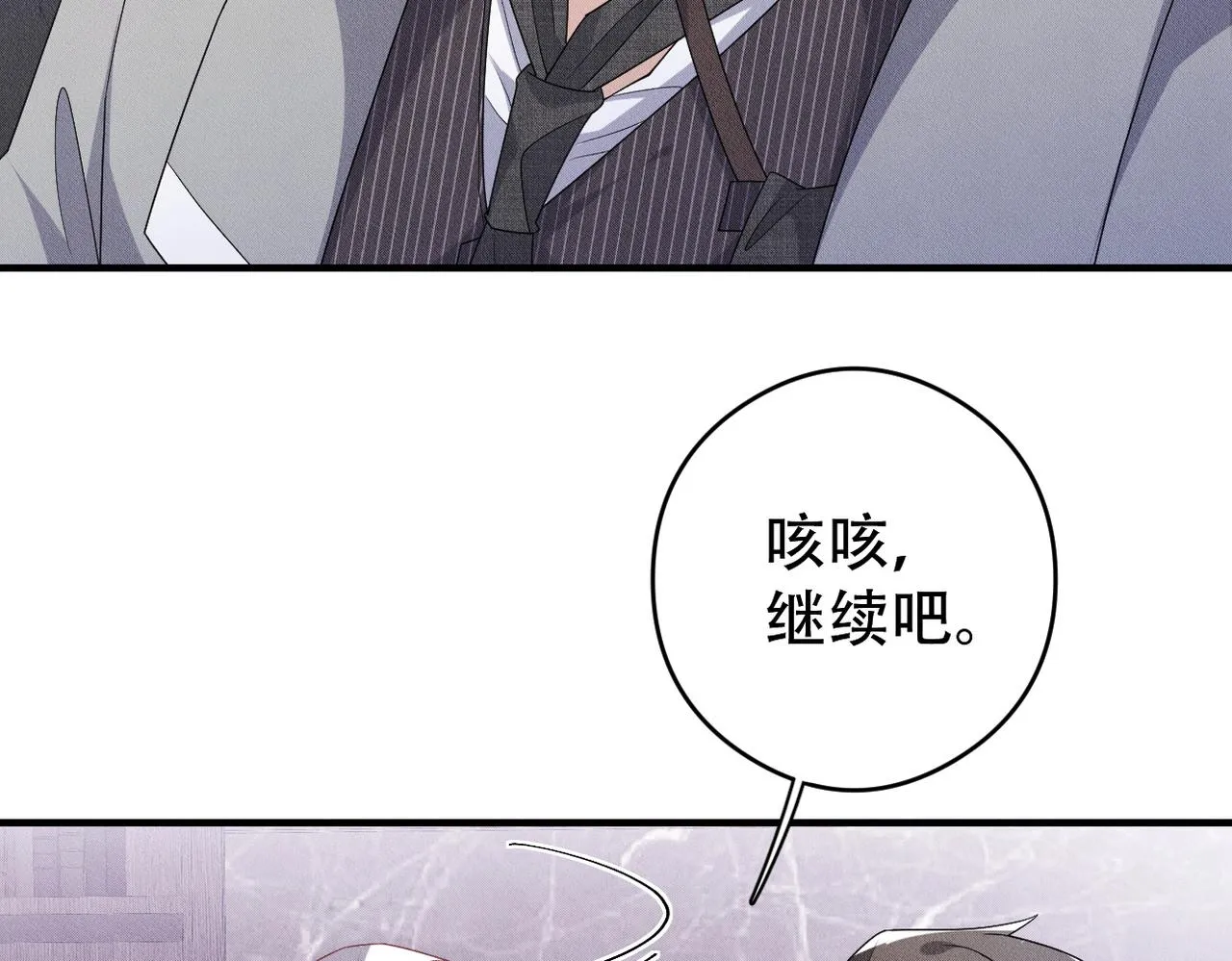 第13话 选择礼物 第84页