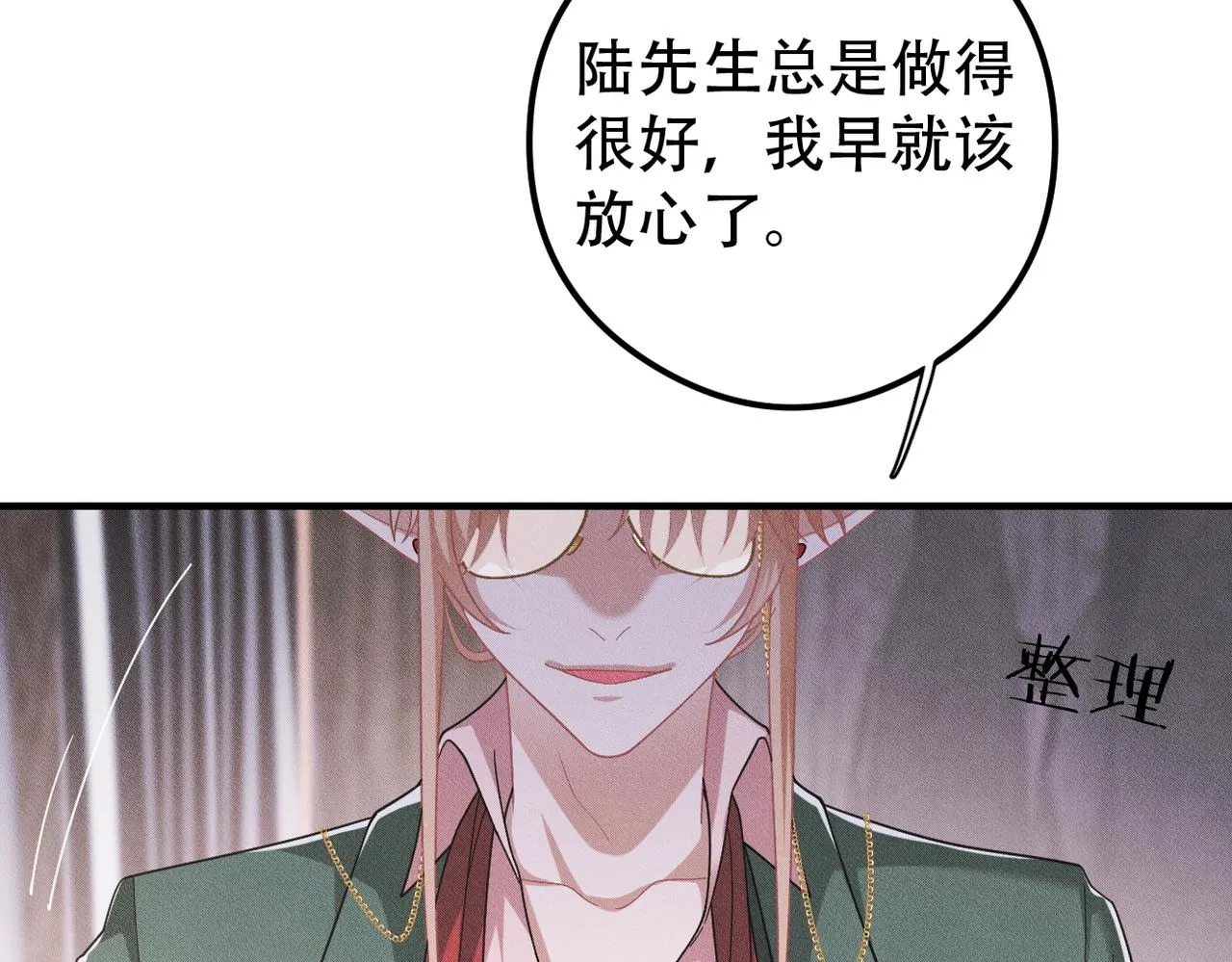第47话 似曾相识的一幕 第22页