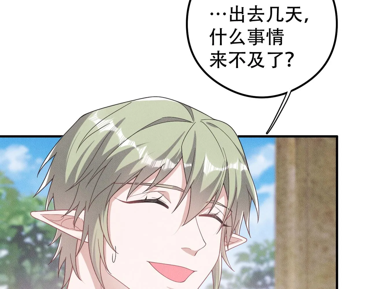 第47话 似曾相识的一幕 第56页