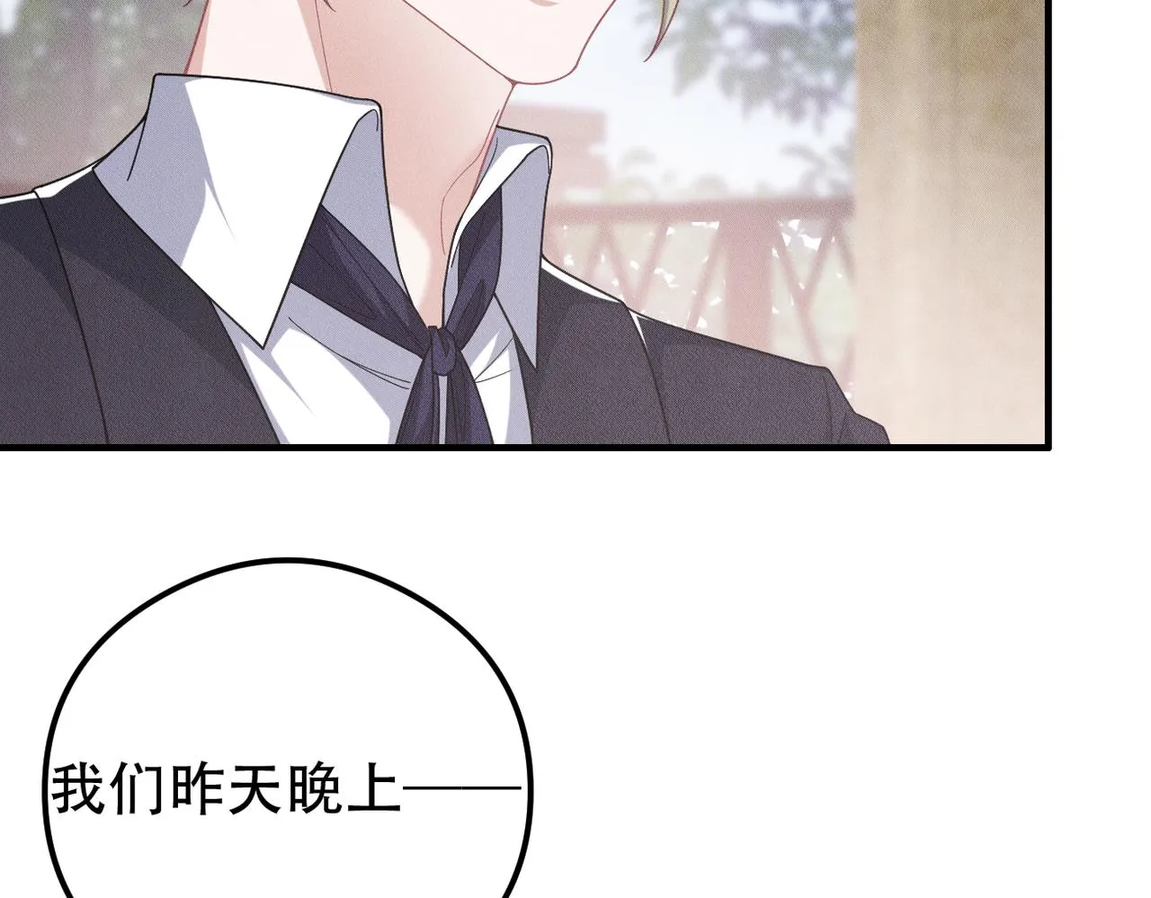 第47话 似曾相识的一幕 第57页